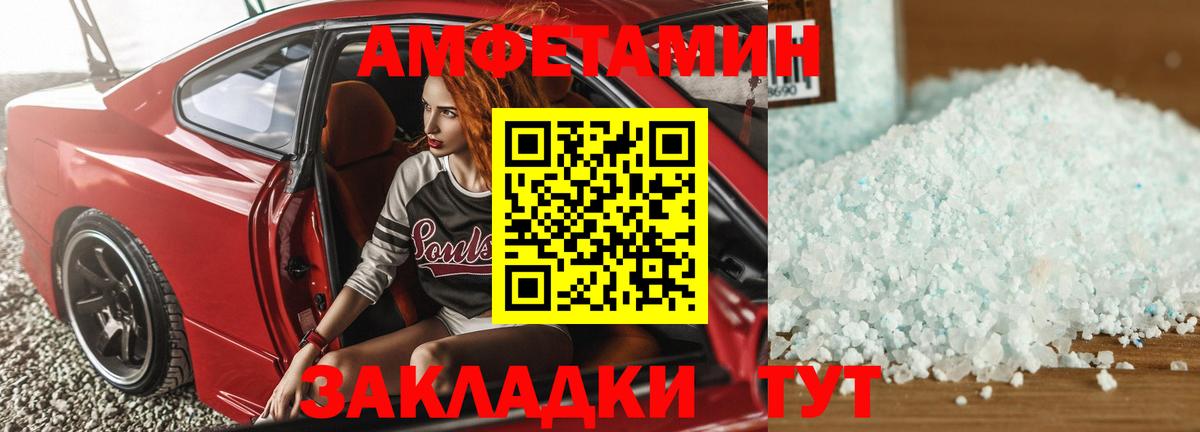 Брянск  Амфетамин 97%  Амфетамин  АМФ  Вход с VPN 