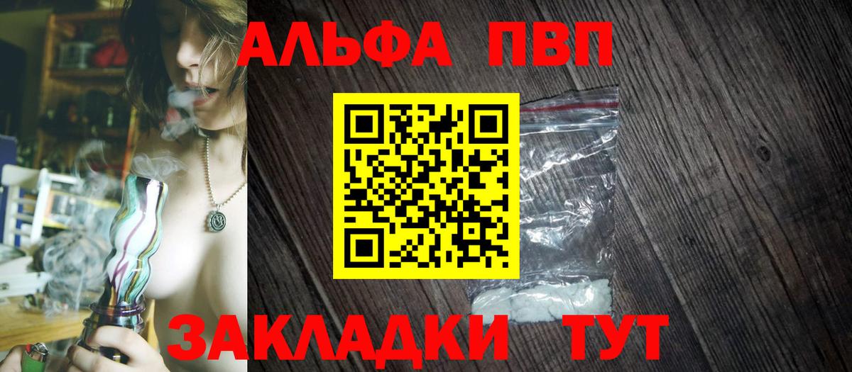 Alfa_PVP Crystall Брянск