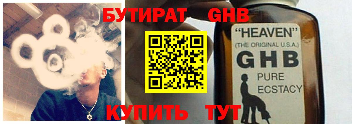 Брянск  Бутират буратино  Вход с VPN 