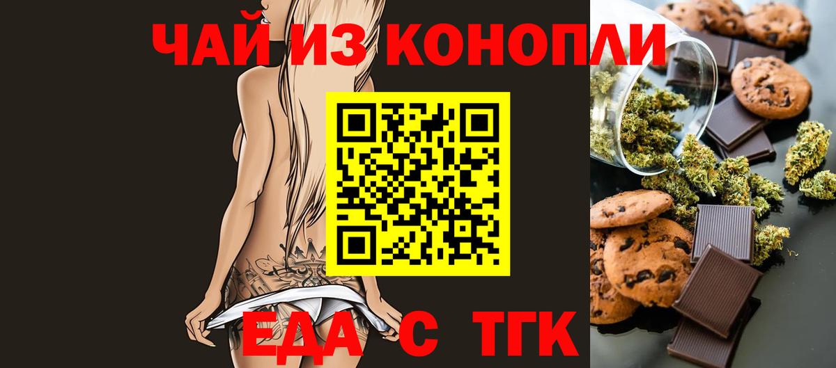 Cannafood марихуана  Вход с VPN  Брянск 