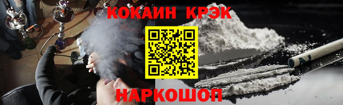 КОКАИН Перу Брянск