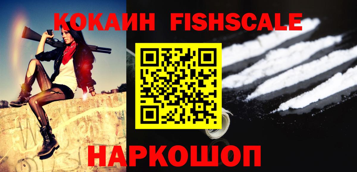 COCAIN Боливия  COCAIN Колумбийский  Вход с VPN  COCAIN  Брянск 