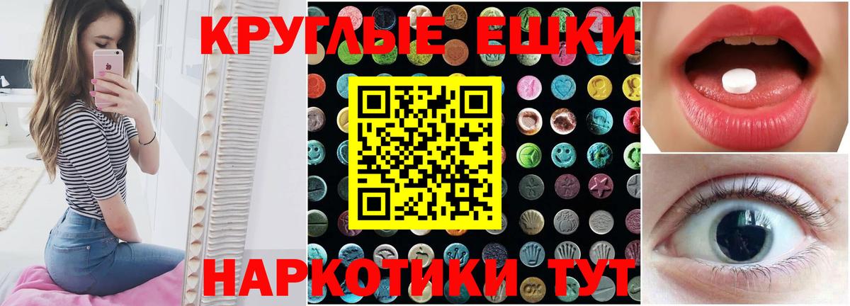 Брянск  ЭКСТАЗИ  Вход с VPN  Экстази 99% 