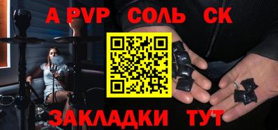 сатива Старая Купавна