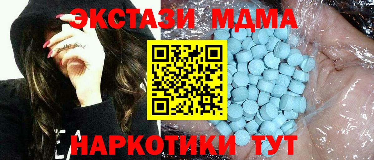 МДМА Molly Брянск