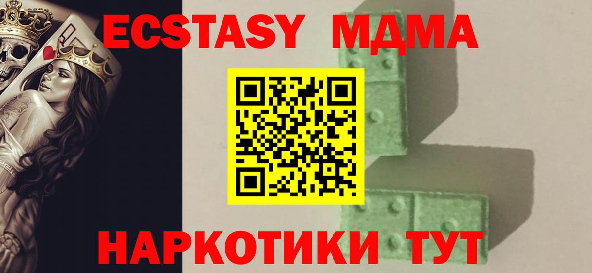 MDMA кристаллы  МДМА  Брянск  Вход с VPN 