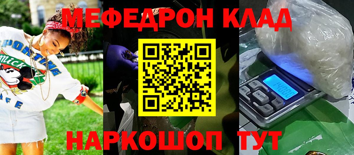 МЯУ-МЯУ мяу мяу  МЯУ-МЯУ mephedrone  Брянск  Меф  Вход с VPN 