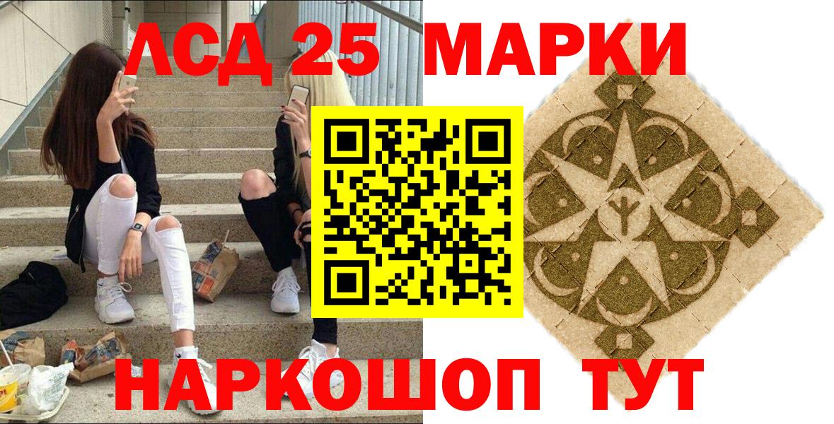 Наркотические марки 1,5мг Брянск