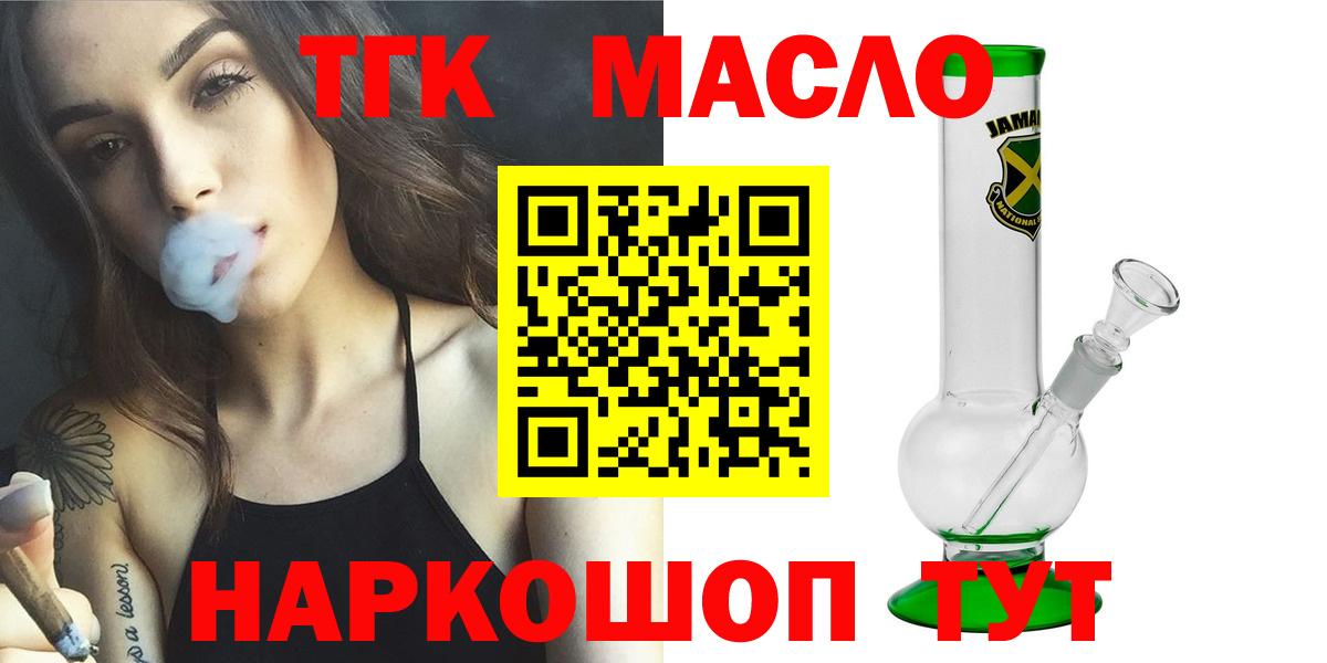 Брянск  Дистиллят ТГК жижа  Вход с VPN 