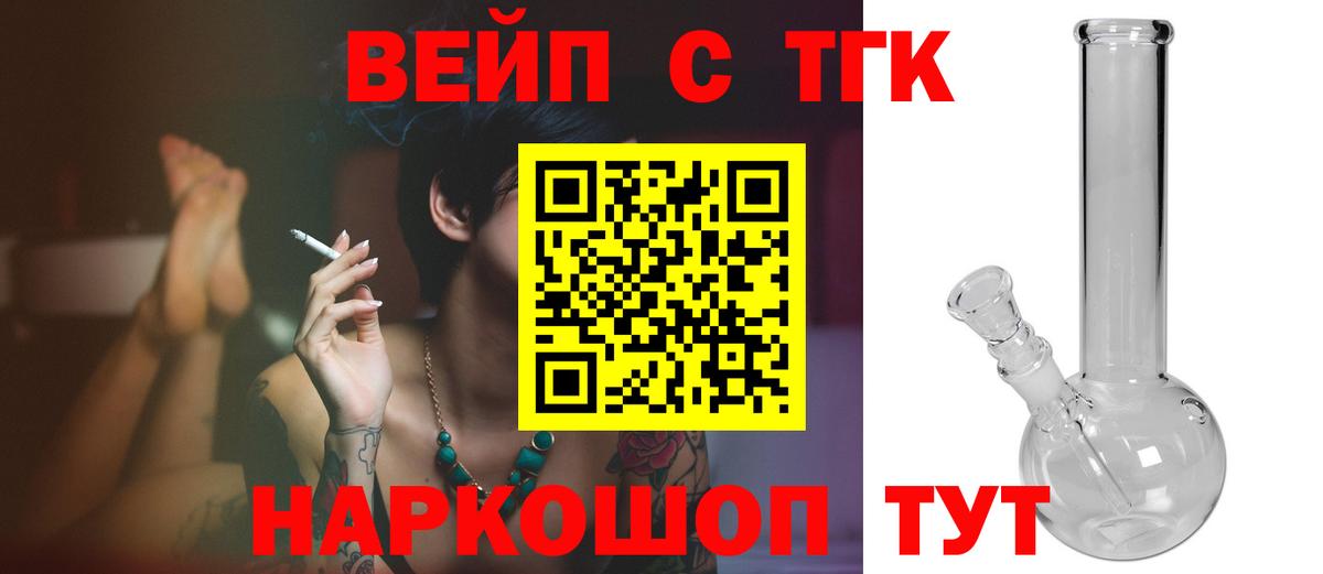 Дистиллят ТГК вейп Брянск