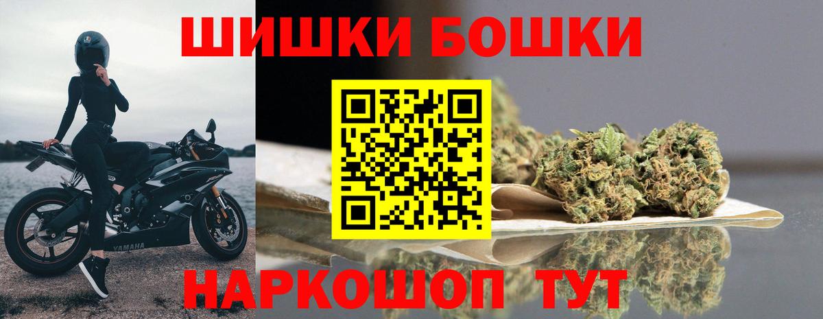 Бошки Шишки планчик  Бошки Шишки VHQ  Вход с VPN  Брянск  Шишки марихуана AK-47  Бошки марихуана сатива 